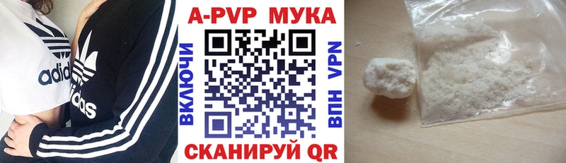 APVP Соль  MEGA   Покровск  где можно купить  