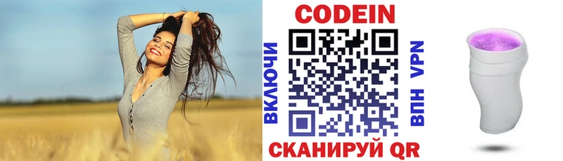 mega зеркало  Покровск  Кодеиновый сироп Lean напиток Lean (лин) 