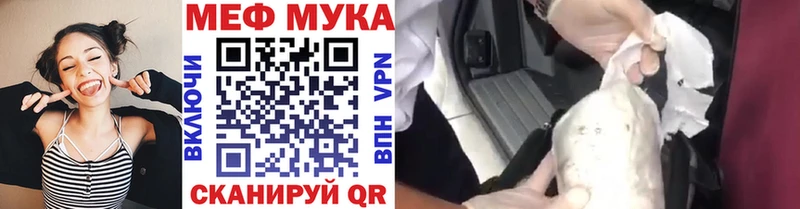 Мефедрон мука  Покровск 
