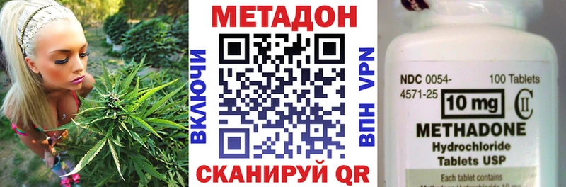 МЕТАДОН кристалл  Покровск 