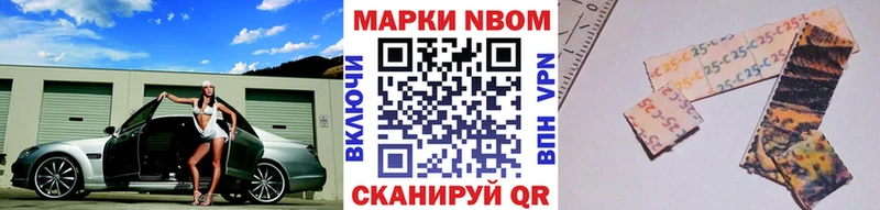 Марки 25I-NBOMe 1,8мг Покровск