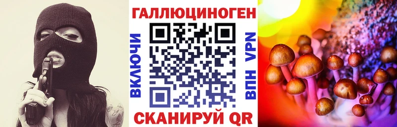 Псилоцибиновые грибы MAGIC MUSHROOMS  Покровск 